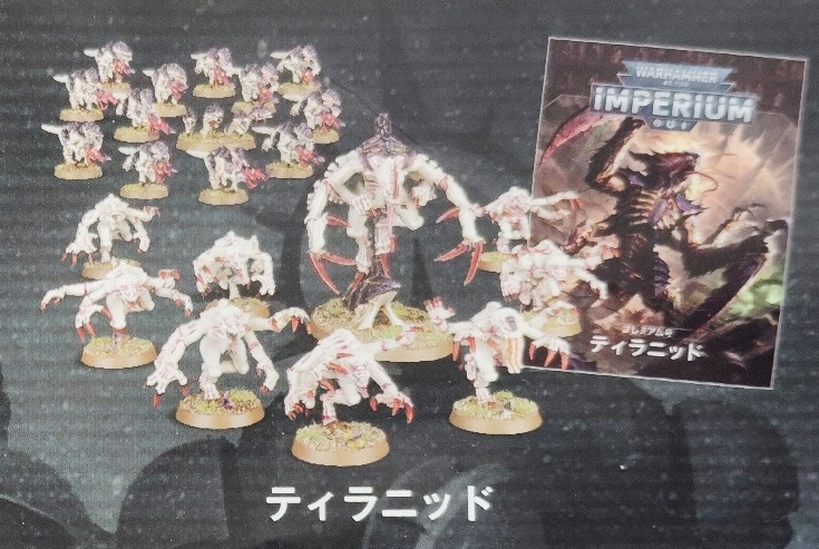 ウォーハンマー40k ティラニッドセット　TYRANITS SET TYRANIDS: TERMAGANTS ＆ RIPPER SWARM + PAINT ティラニッド